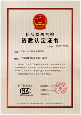 CMA省级检验检测机构资质认定