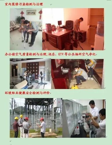 室内环境检测 职业卫生评价的基石与健康守护